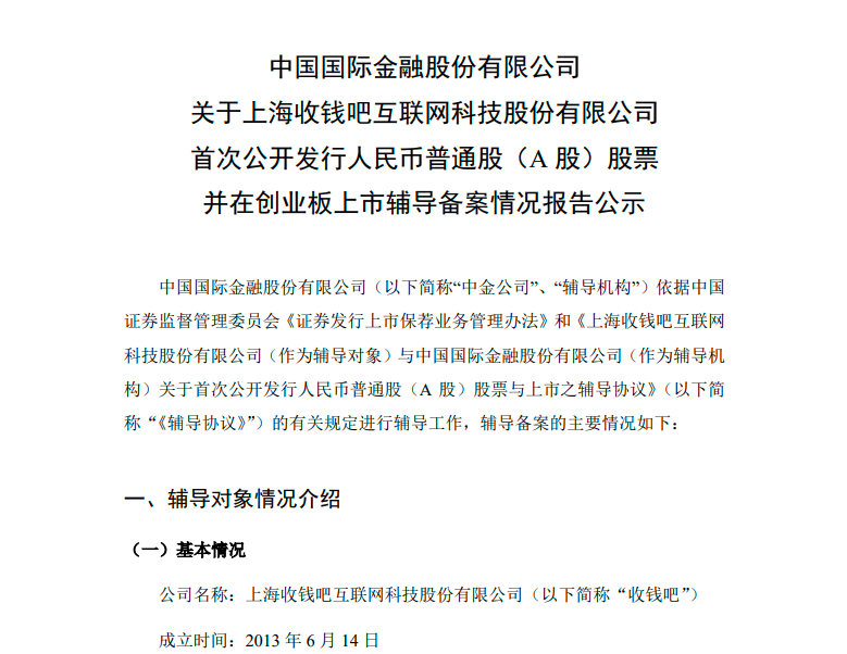信息披露制度辅导(信息披露制度重要性)平凉市 信息披露制度辅导(信息披露制度重要性)平凉市