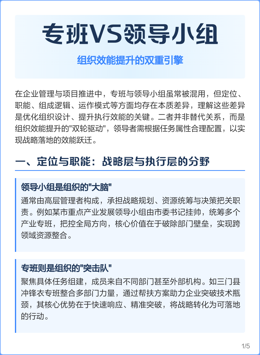 组织效能提升咨询(组织效能提升咨询方案)平凉市