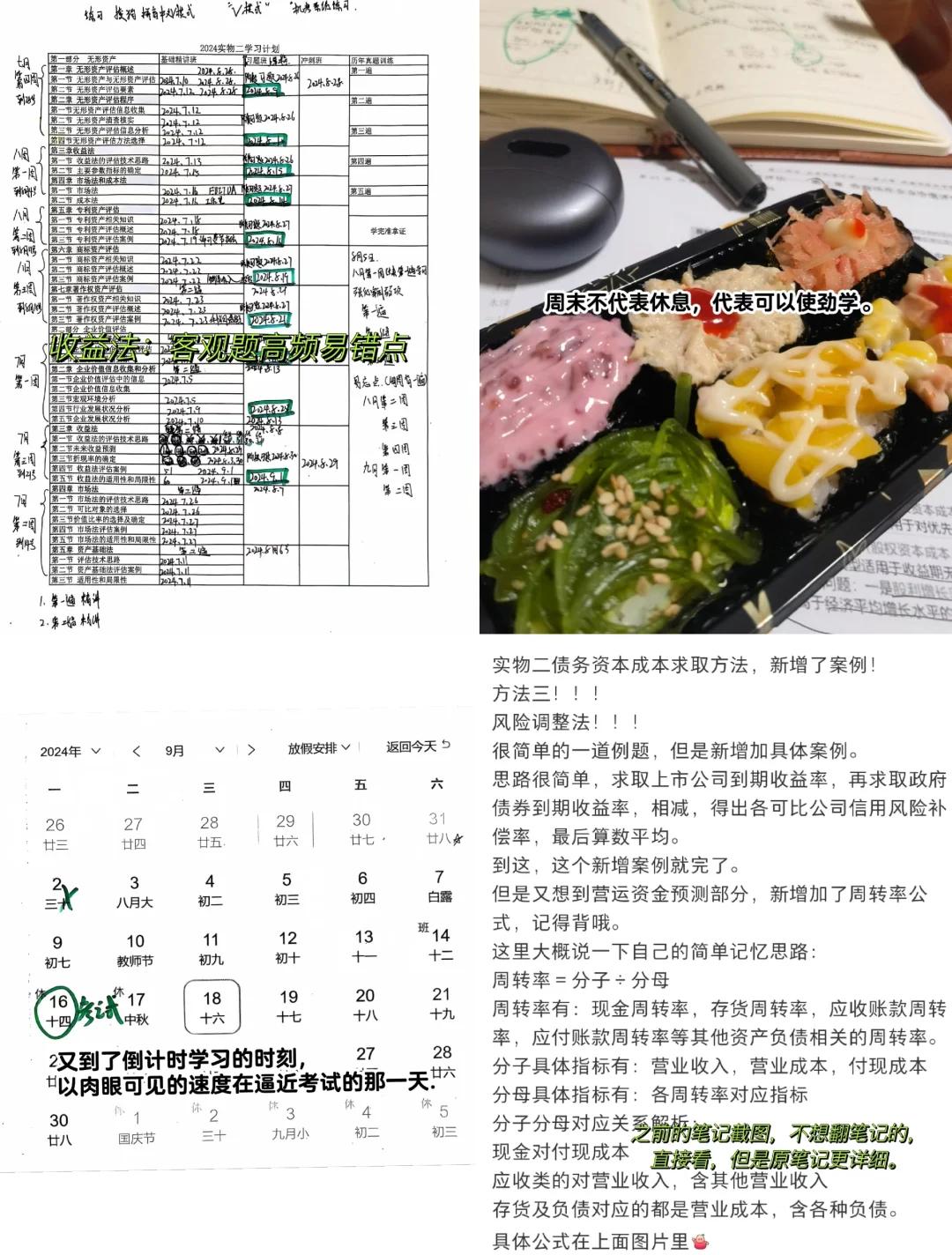 收益法评估参数(收益法评估计算公式)平凉市