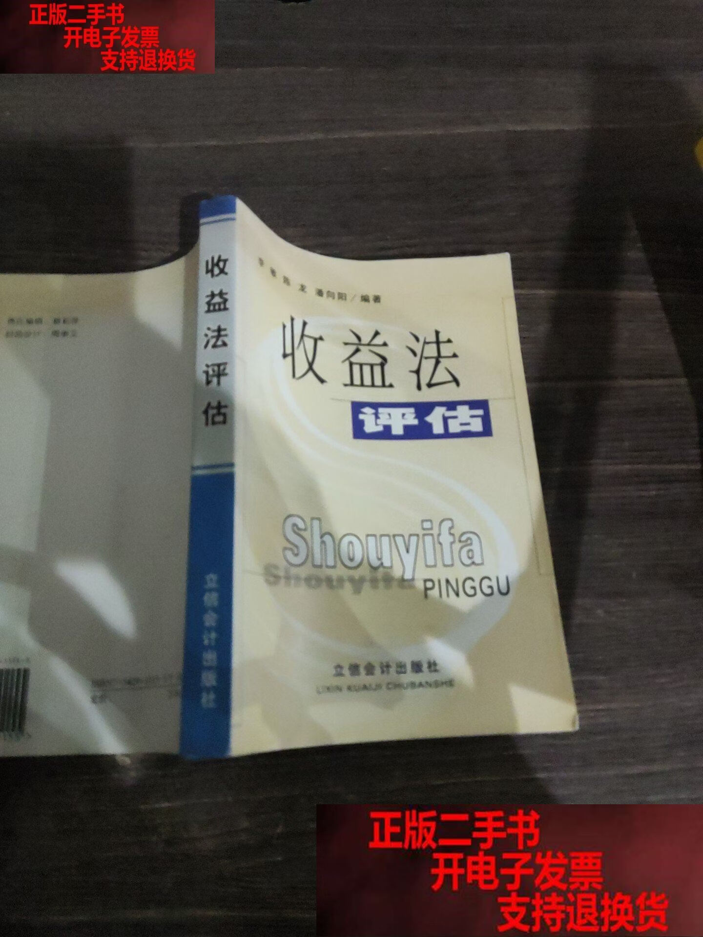 收益法评估参数(收益法评估计算公式)平凉市