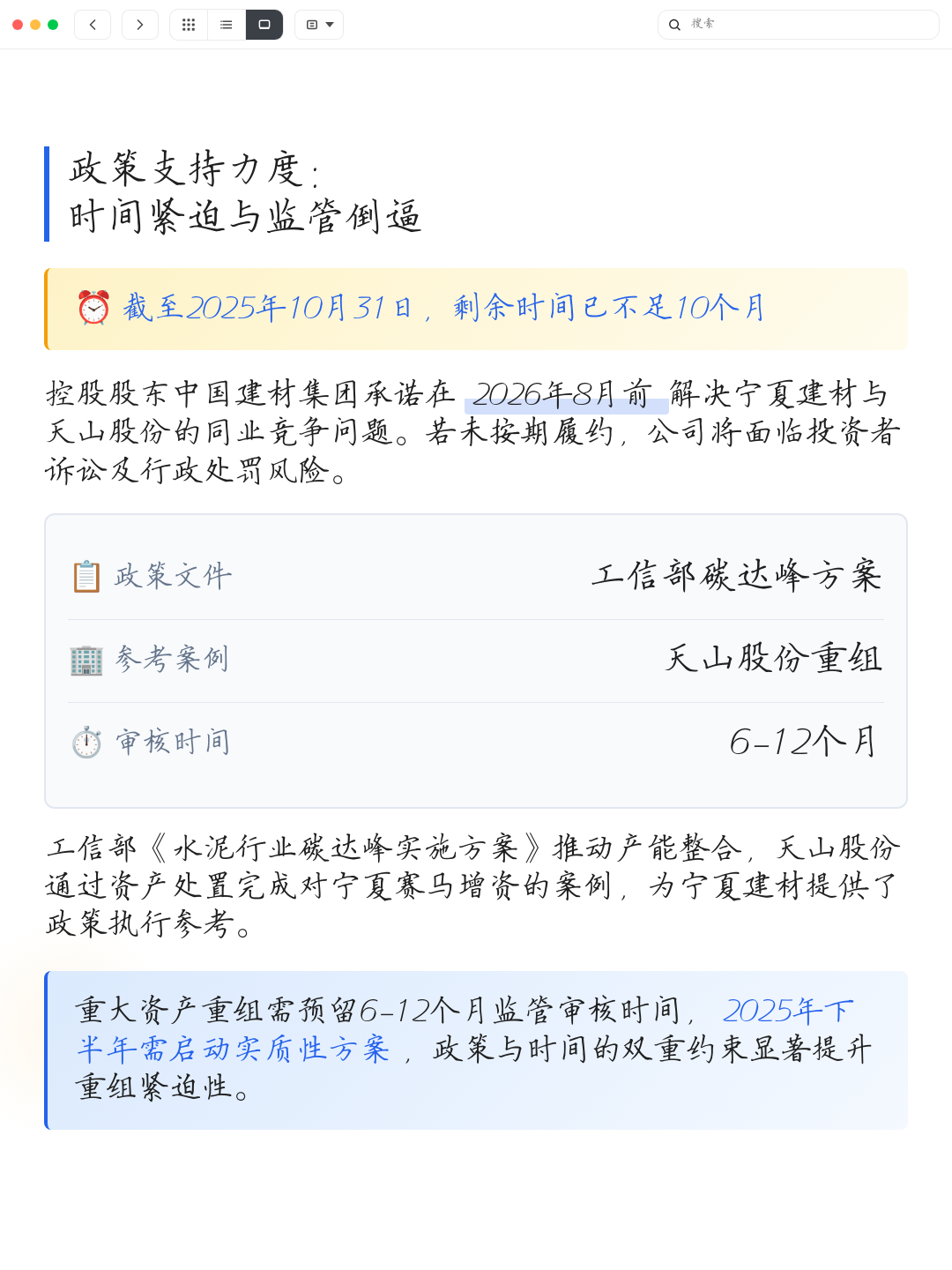 同业竞争解决方案(同业竞争解决方案包括)平凉市