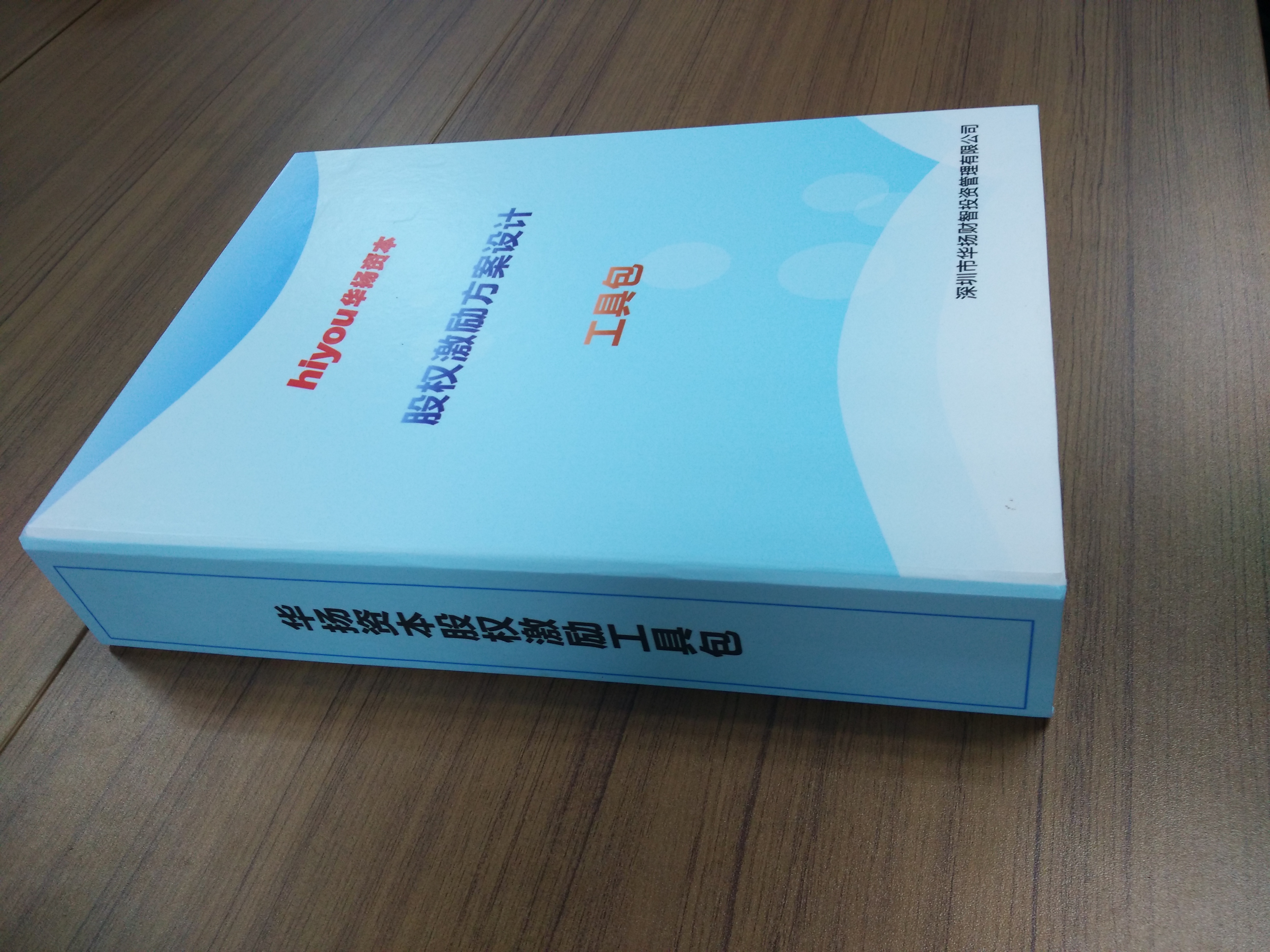 股权激励方案收费(股权激励方案一般是多少股权)平凉市