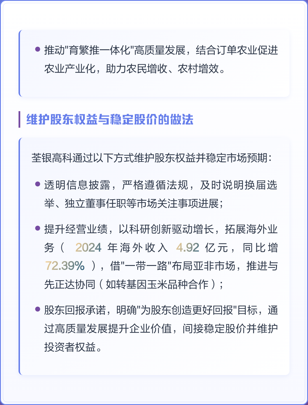市值管理市场预期(市值管理的理论与实操)平凉市