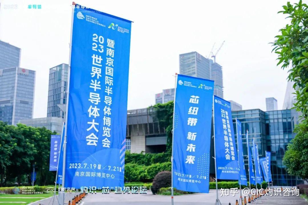 半导体咨询落地(半导体行业咨询公司)平凉市