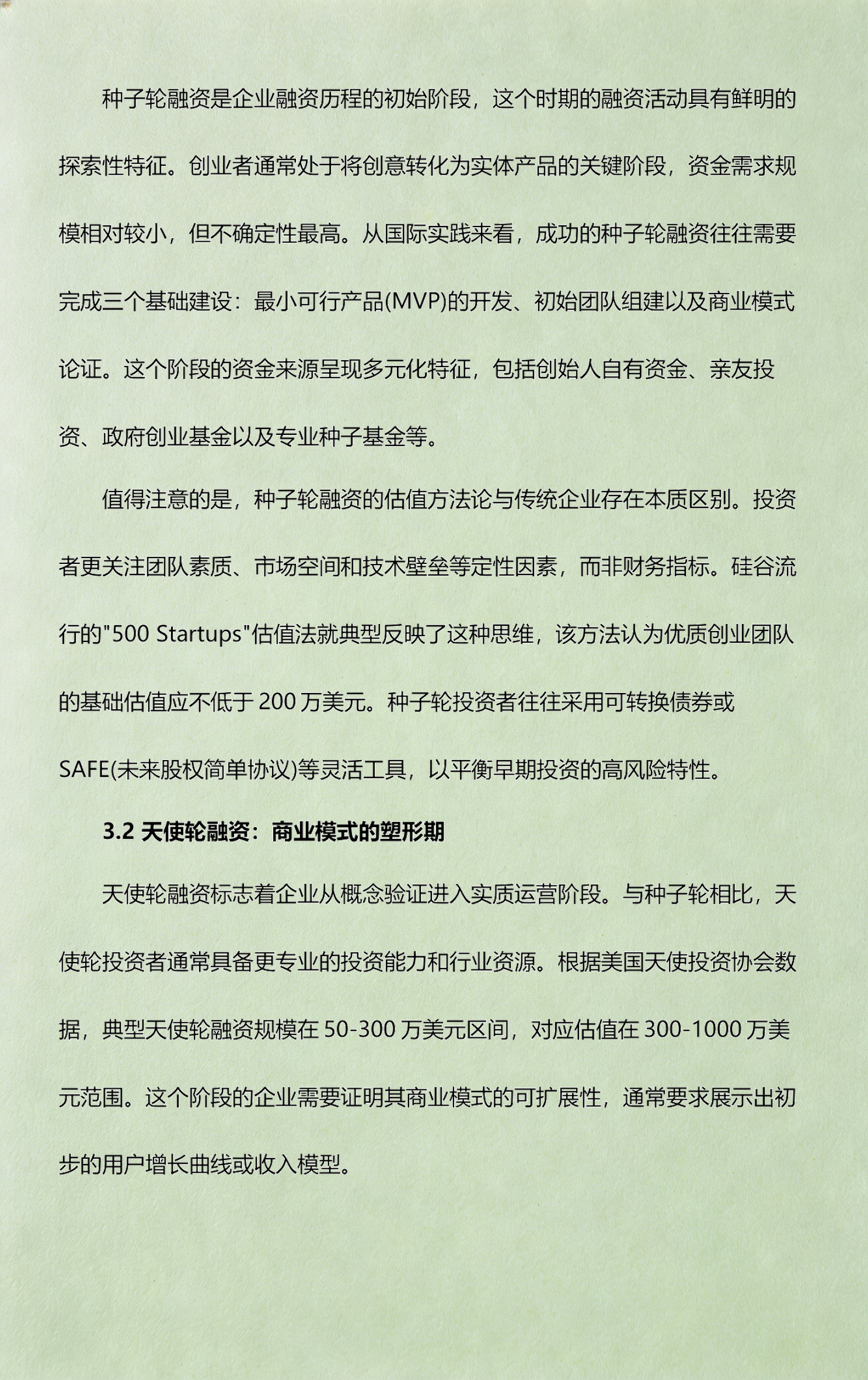 从初创到上市规划(公司从创建到上市一般多长时间)平凉市