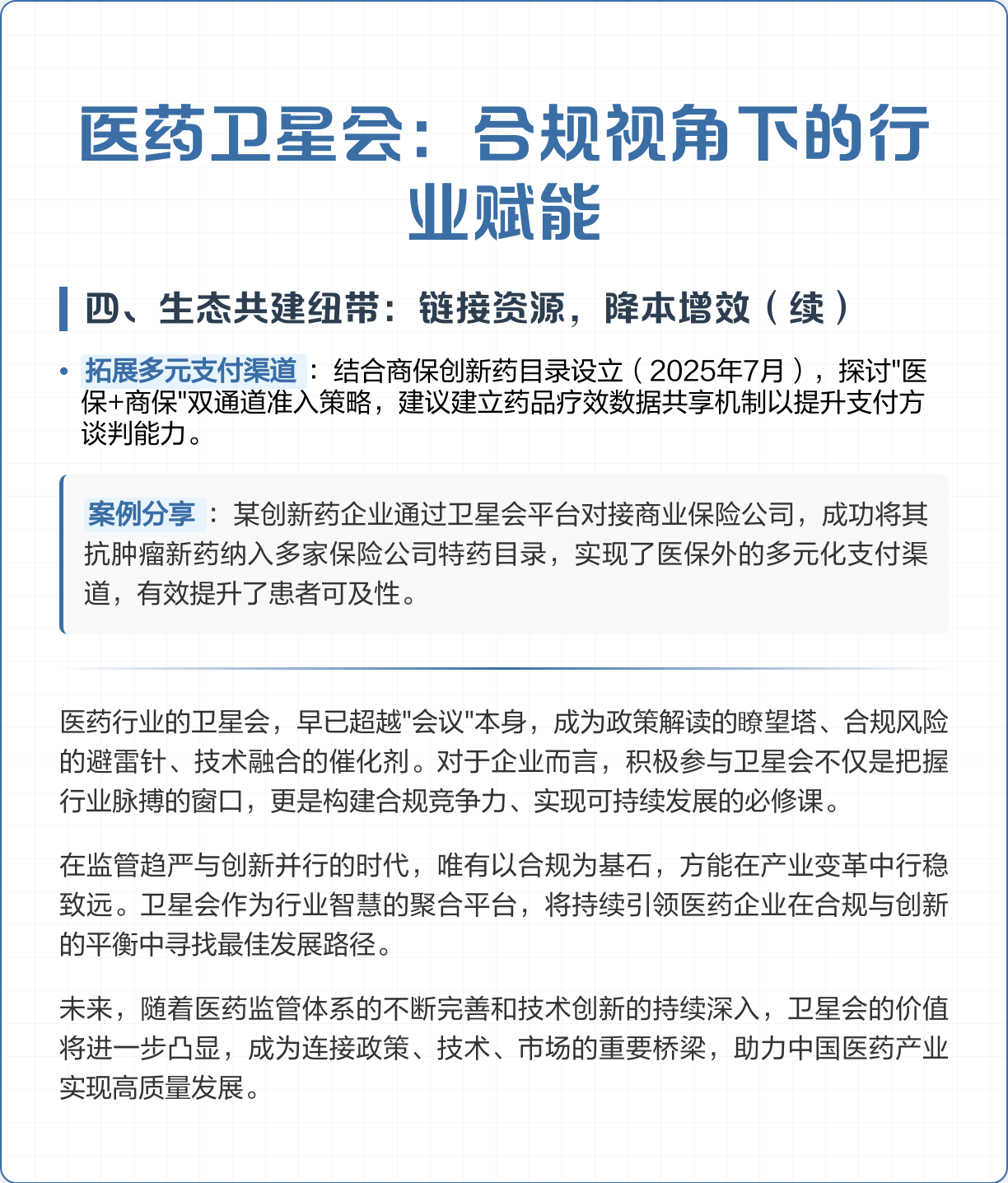 政策合规把握咨询(政策合规把握咨询的原则)平凉市