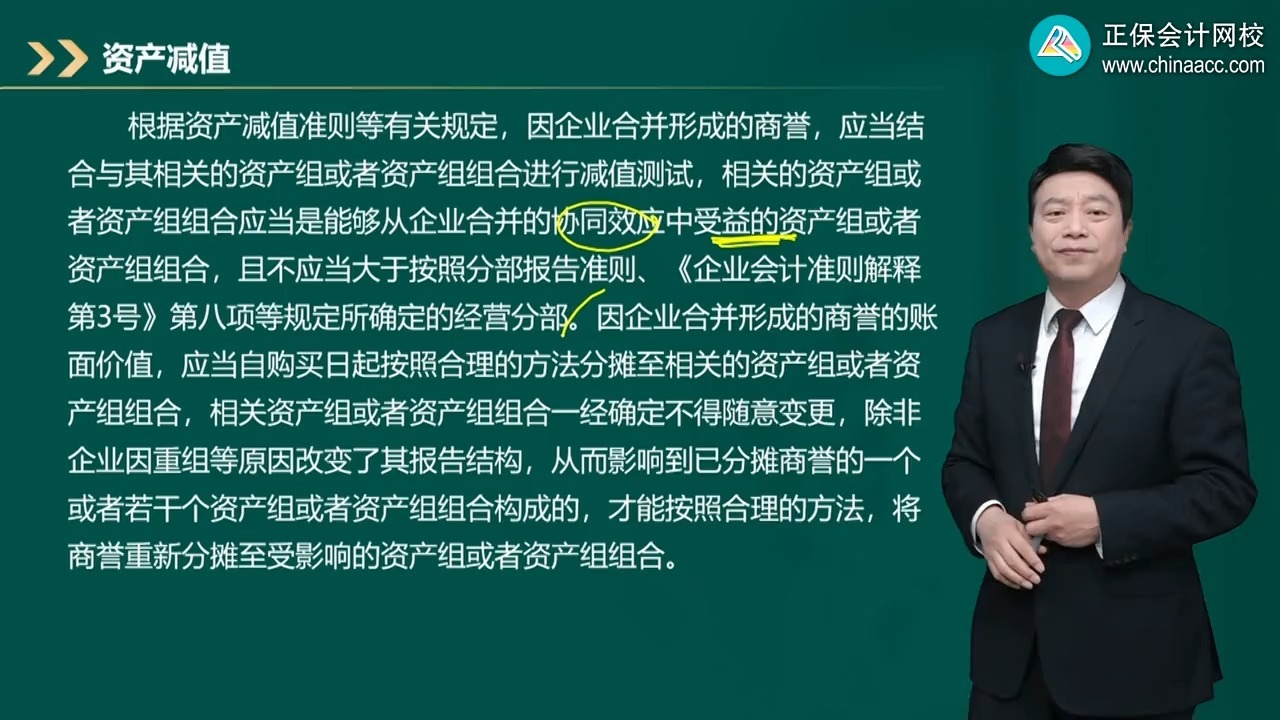 商誉减值测试服务(关于商誉减值测试的方法和会计处理)平凉市 商誉减值测试服务(关于商誉减值测试的方法和会计处理)平凉市