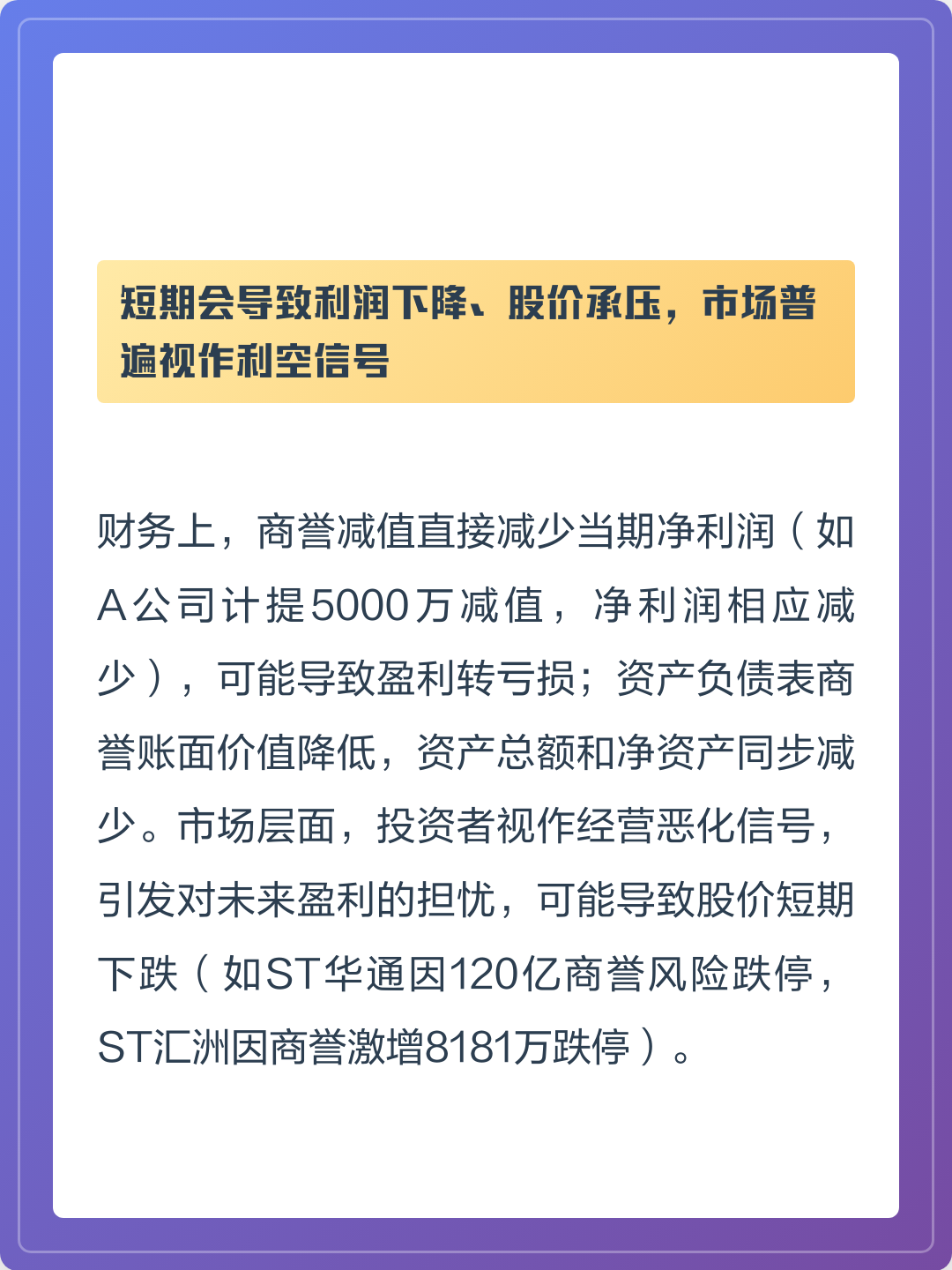 商誉减值测试服务(关于商誉减值测试的方法和会计处理)平凉市 商誉减值测试服务(关于商誉减值测试的方法和会计处理)平凉市