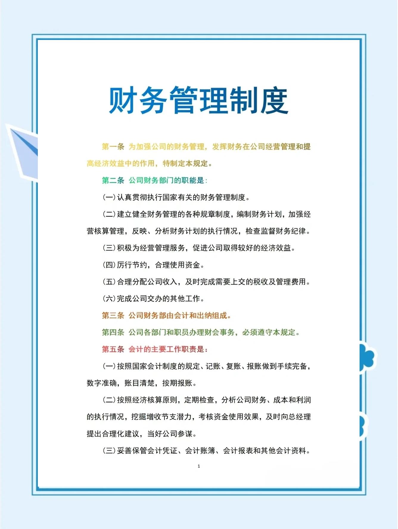 IPO全流程财务规范(ipo财务是什么意思呢)平凉市