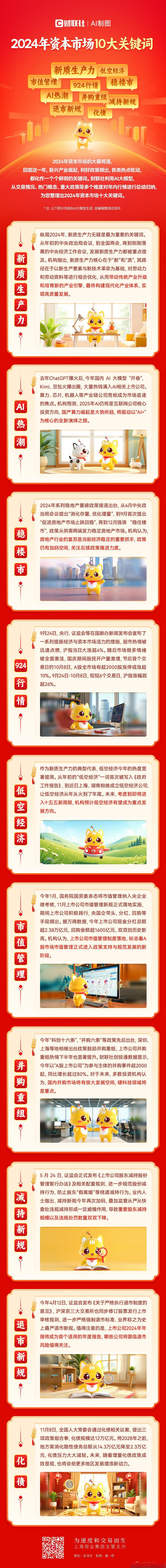 并购重组市值管理(并购重组上会是利好吗)平凉市