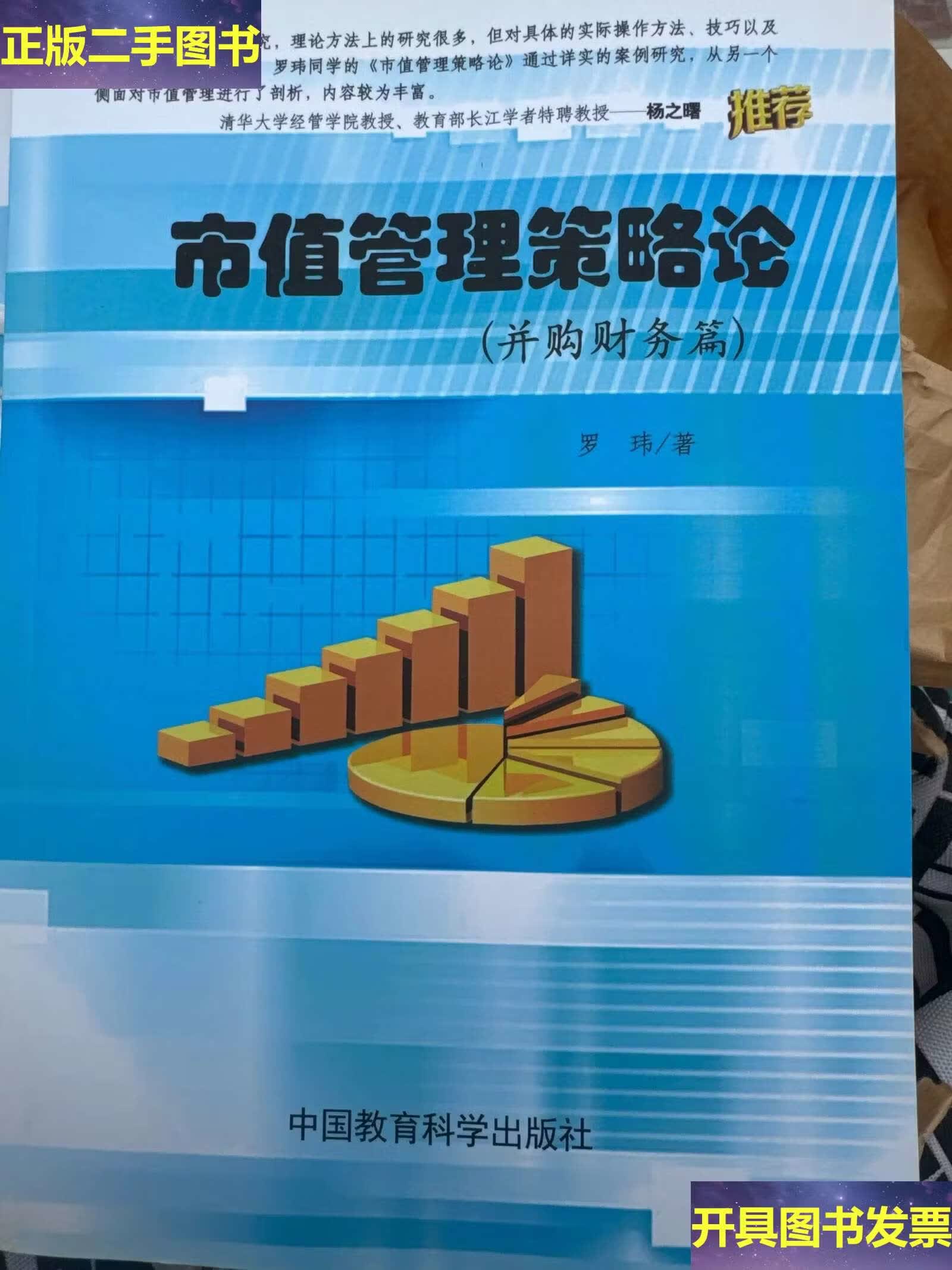 市值管理并购整合(市值管理并购整合策略)平凉市 市值管理并购整合(市值管理并购整合策略)平凉市