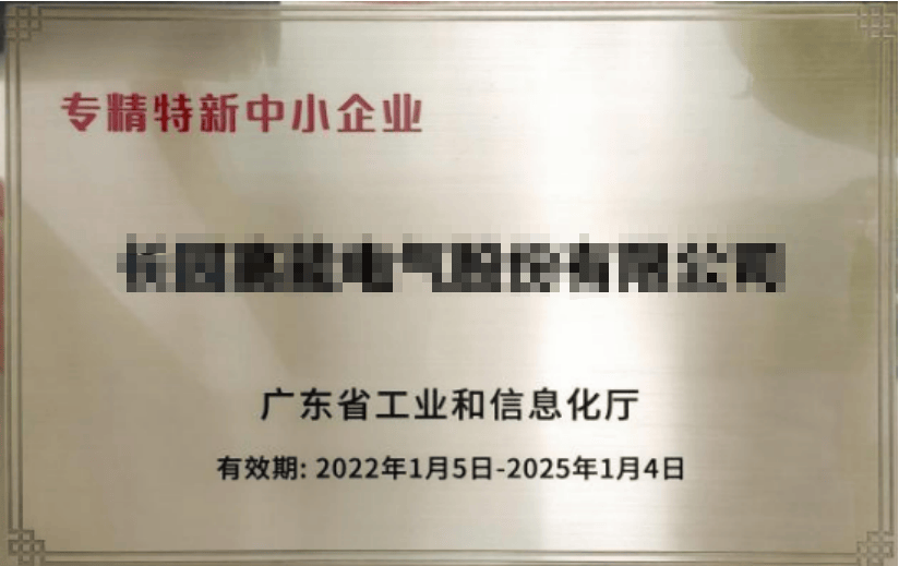 专精特新企业辅导(专精特新企业的含义)平凉市