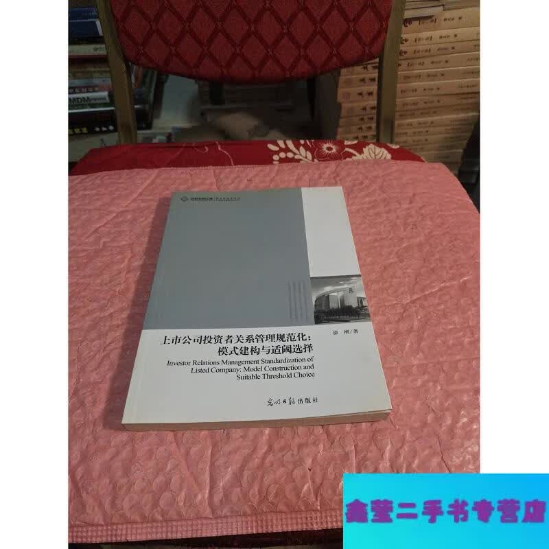 投资者关系管理(投资者关系管理英文)平凉市
