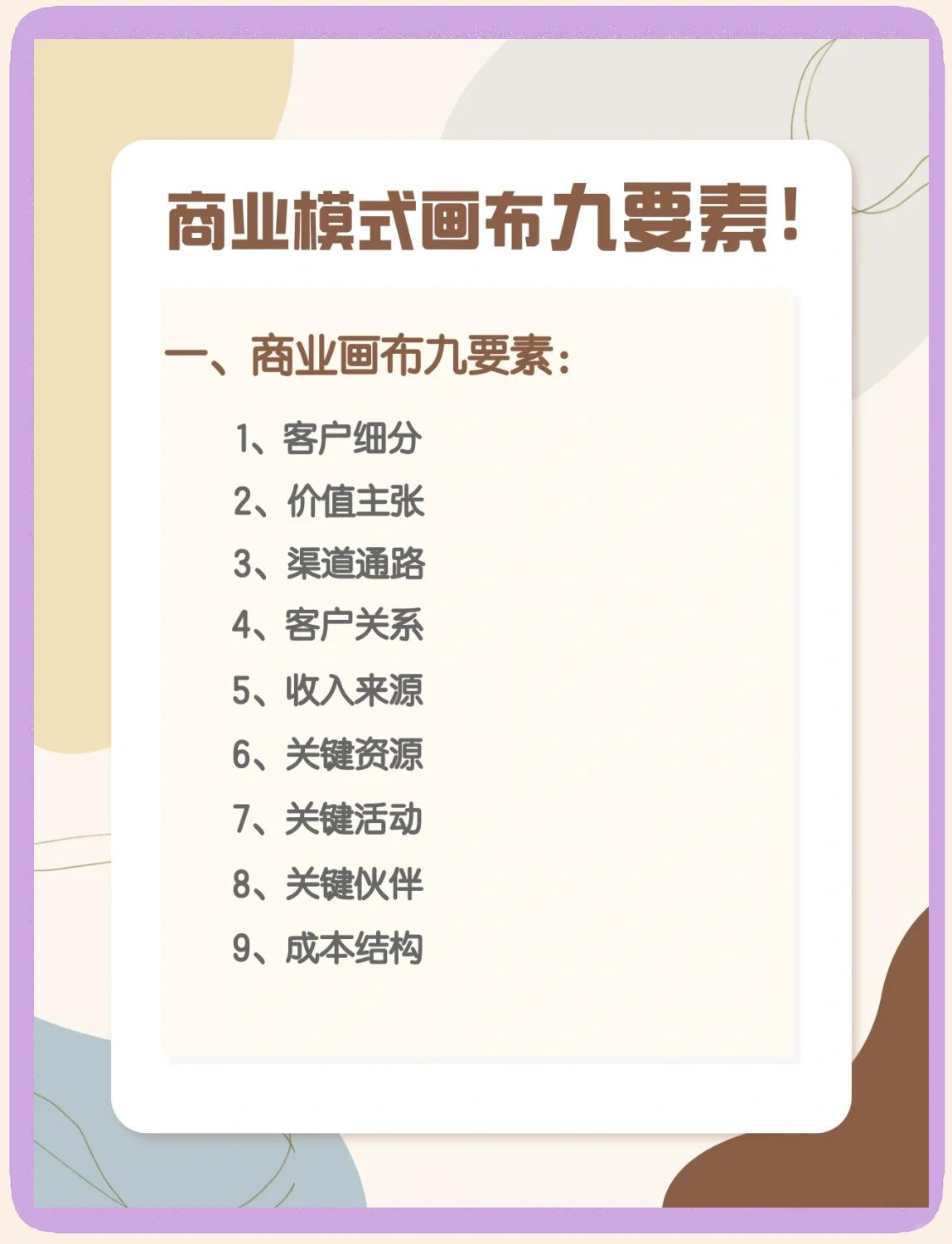 商业模式重构服务(商业模式重构服务是什么)平凉市