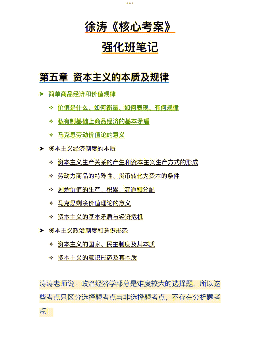 资本机会洞察(资本的眼睛看的是机会和预期)平凉市