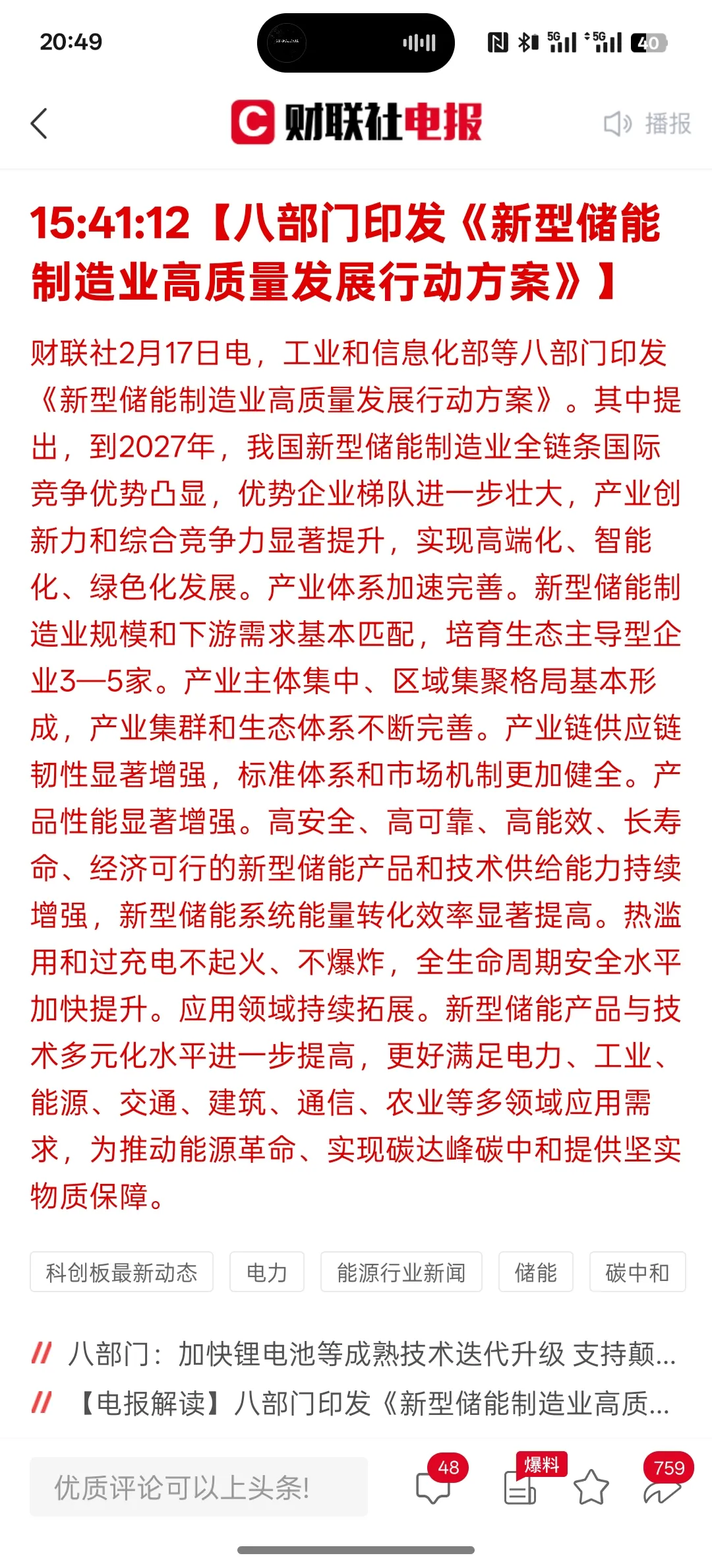 新能源行业方案(新能源产业发展规划)平凉市