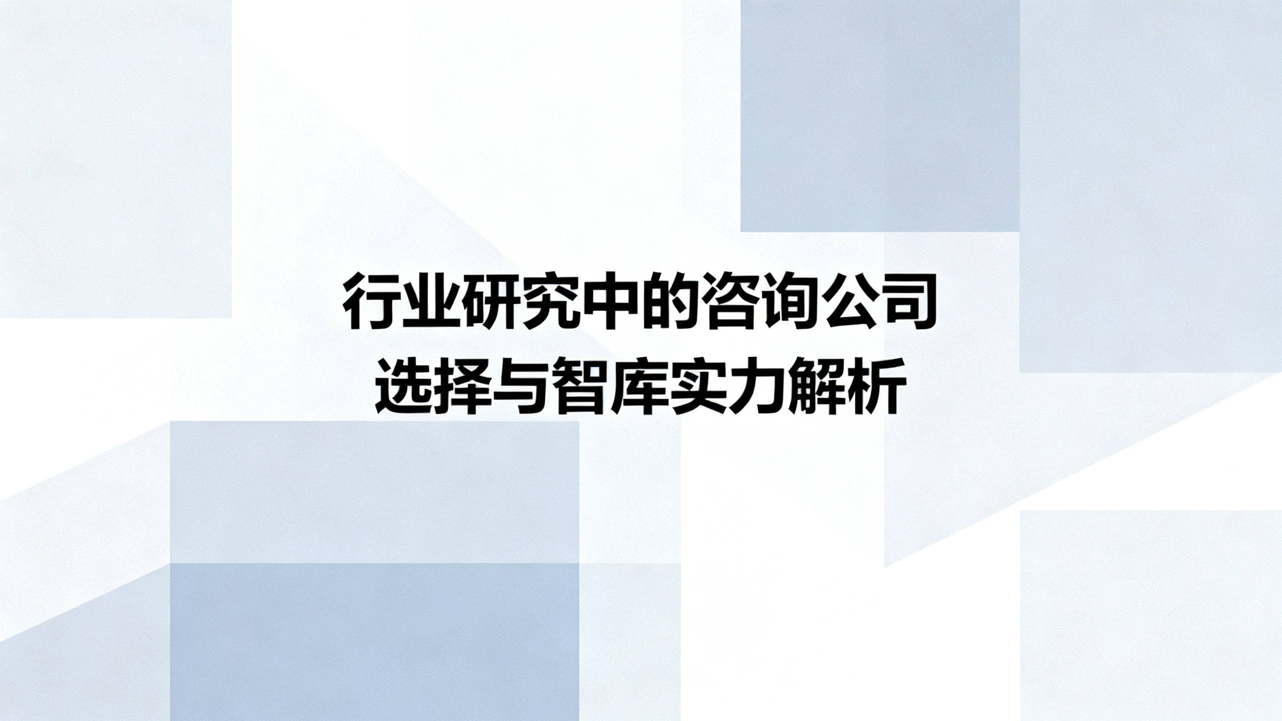 行业洞察咨询机构(洞察行业趋势必要性)平凉市